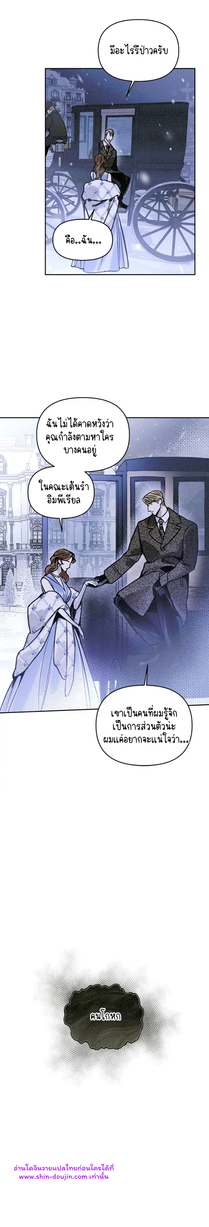 Solo for two EP 4